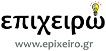 www.epixeiro.gr www.epixeiro.gr