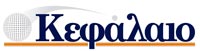 www.kefalaio.gr Kefalaio